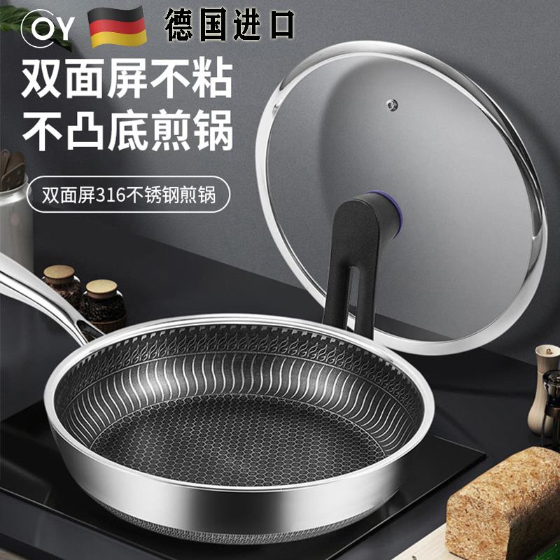 德国进口316不锈钢煎锅三层钢煎锅平底不粘锅复合底牛排煎蛋煎盘
