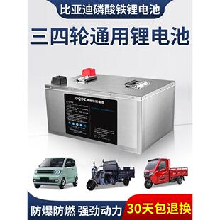 大容量三轮车四轮车专用锂电瓶电动汽车磷酸铁锂电池48v60v72v