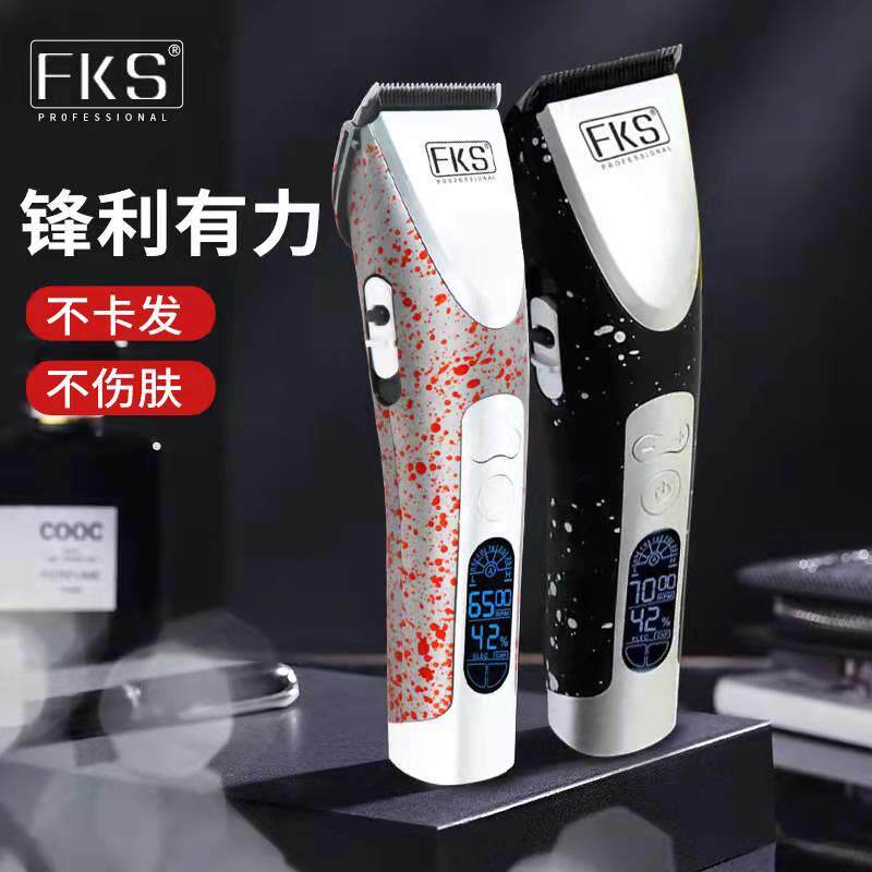 发廊专用电推剪超长待机王网红电推剪雪花电推剪FKS电推剪充电式