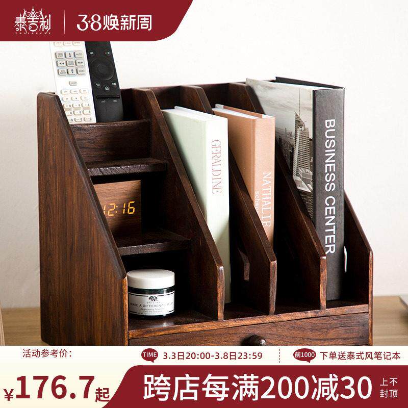 复古实木桌面书架办公室文件架收纳盒创意木质文具用品杂志置物架