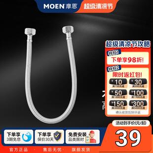 摩恩 50cm冷热水龙头进水软管编织不锈钢波纹管4分厨卫配件200984