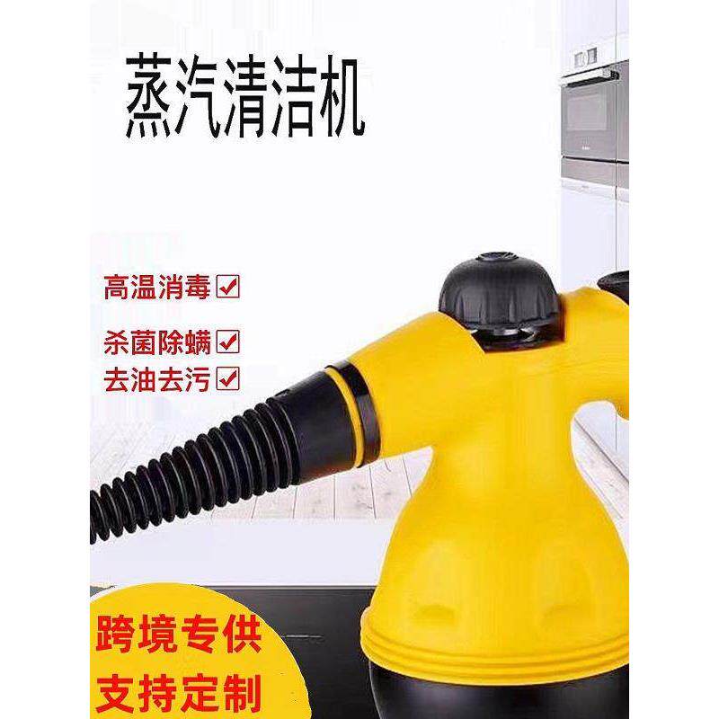 蒸汽清洁机高温高压厨房油烟清洗家用多功能便携式手持喷雾消毒枪