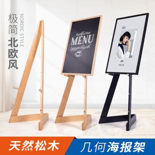 实木支架画 画板画 画展画 画架北欧简约风展览会落地广告牌店门