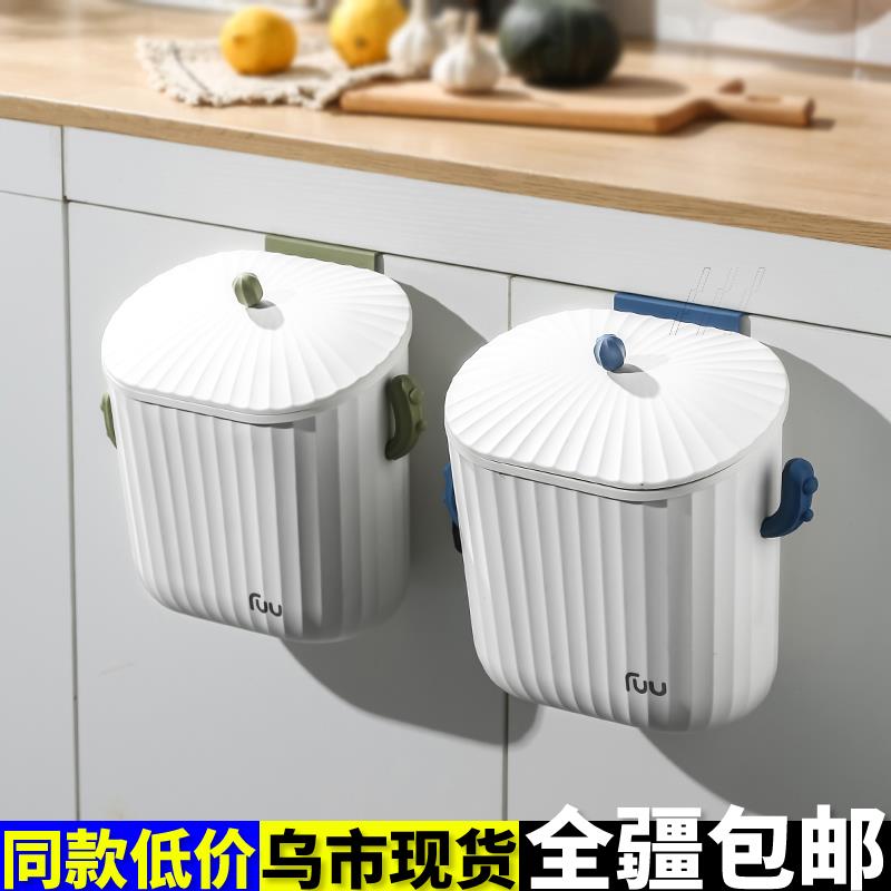 富日悬挂式厨房垃圾桶壁挂式家用带无盖橱柜门纸篓厨余杂物收纳桶