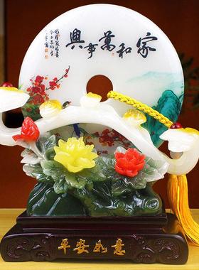 平安如意平安扣摆件新房装饰品乔迁入伙搬迁新居礼品家居客厅摆设