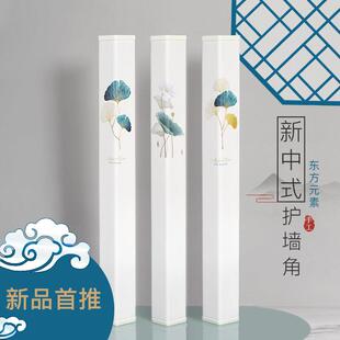 护墙角软包新中式风格护角条墙角保护线 线条防撞条装饰客厅自粘