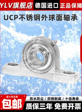 进口不锈钢外球面轴承带座Sucp204 205 206 207 208 209轴承座210