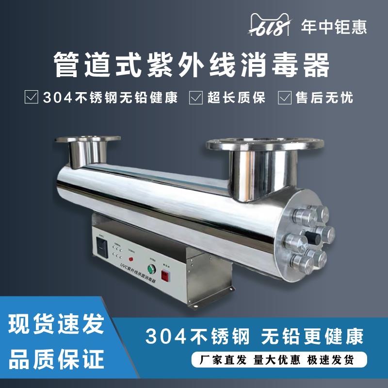 紫外线消毒器自来水管道式不锈钢二次供水杀菌水箱仪机水处理设备