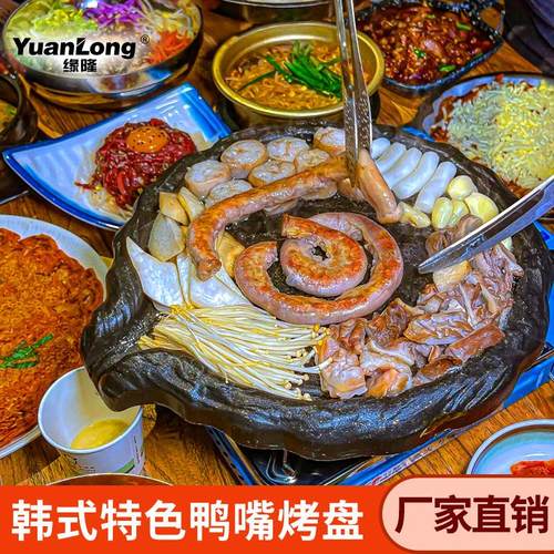 韩式烤肉盘卡式炉烤肉家用烤盘商用不粘鸭嘴剪肉盘户外烤牛肠锅