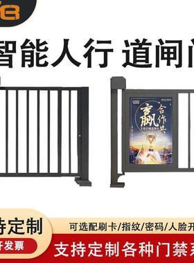 小区人行道闸门电动门禁系统刷卡小区伸缩广告门人行通道自动感应