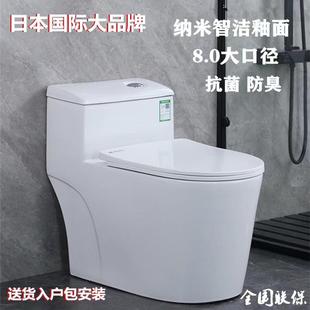家用马桶大管道超漩虹吸式 日本新款 防臭坐便器静音缓降卫浴座便器
