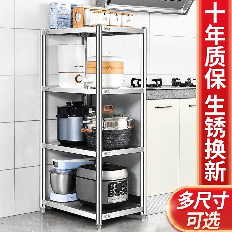304不锈钢厨房多层置物架家用微波炉架夹缝架30宽35cm长40/50/60,收纳整理,整理架/置物架/收纳架,淘宝优惠券,粉丝福利购,淘宝优惠卷