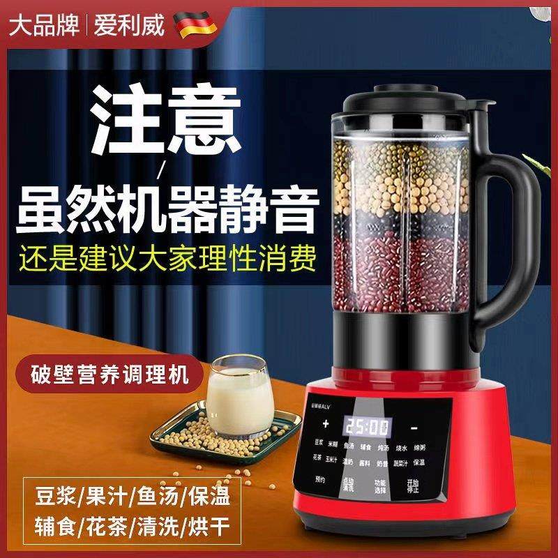 破壁机多功能无渣豆浆机全自动免煮炸榨汁机家用辅食机婴儿搅拌机,厨房电器,破壁机,淘宝优惠券,粉丝福利购,淘宝优惠卷