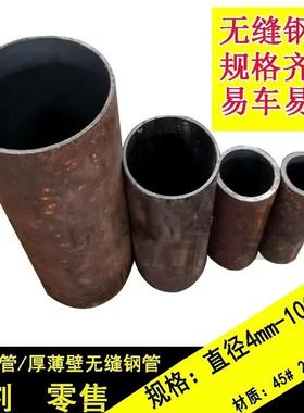 售42crmo45号20#精密无缝钢管切割大小口径碳钢空心圆管焊接铁管