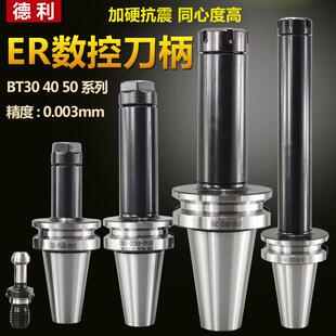 ER刀柄抗震加长刀柄BT30 40 50-ER11 16 20 25 32 40数控刀柄筒夹