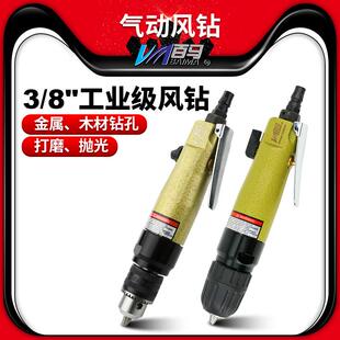 百马BM 8正反转调速带齿轮搅拌钻孔机打磨10mm F08直式 气钻风钻3