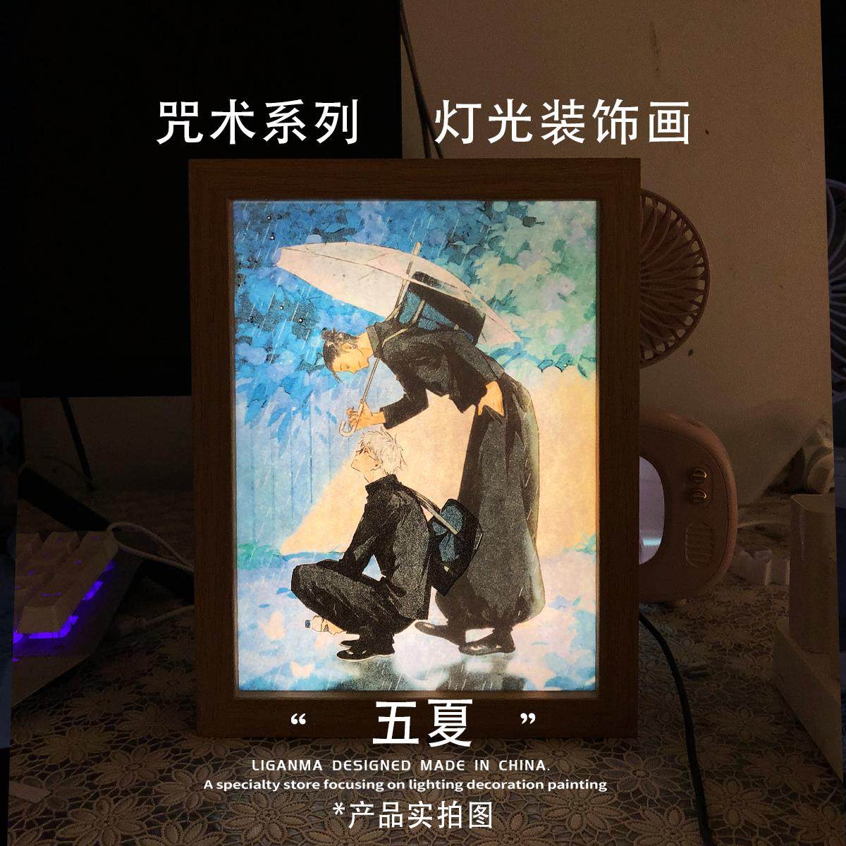咒术回战五条悟动漫灯光画小夜灯摆件卧室床头礼物创意发光画氛围,家居饰品,氛围画/灯画,淘宝优惠券,粉丝福利购,淘宝优惠卷
