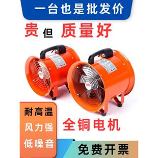 工业强力轴流式风机220v除尘手提式排风扇除甲醛通风有限空间送风