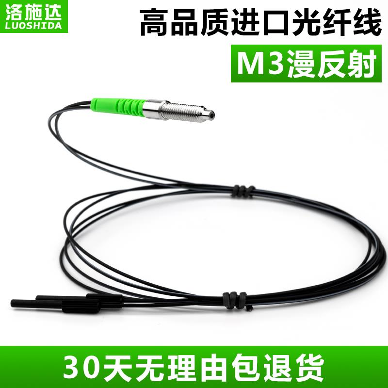 高品质进口线光纤传感器光纤放大器M3漫反射GR310光纤线感应探头