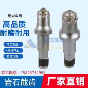 矿用采煤机截齿U170 U95 过岩矸石耐磨合金豆陶瓷引水隧道煤矿巷