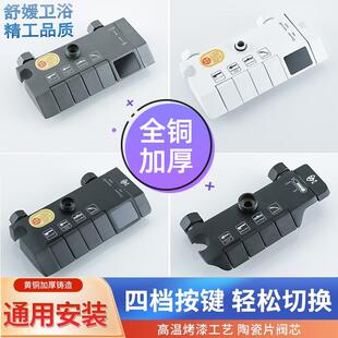 舒媛全铜淋浴花洒主体混水阀冷热恒温明装龙头配件花洒开 关阀