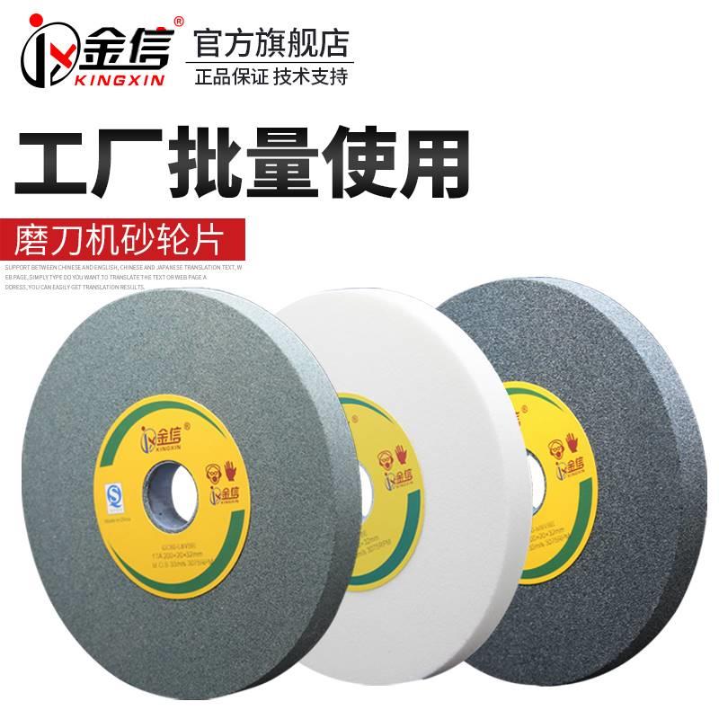 砂轮片250*25*32白刚玉砂轮机磨片磨车刀钻头沙轮绿碳化硅磨刀机