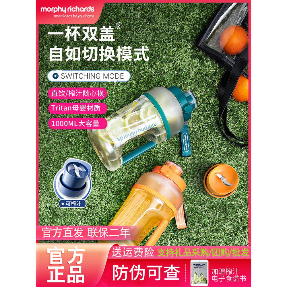 摩飞榨汁机旗舰店男女生健身运动水壶便携式果汁机大容量随行水杯