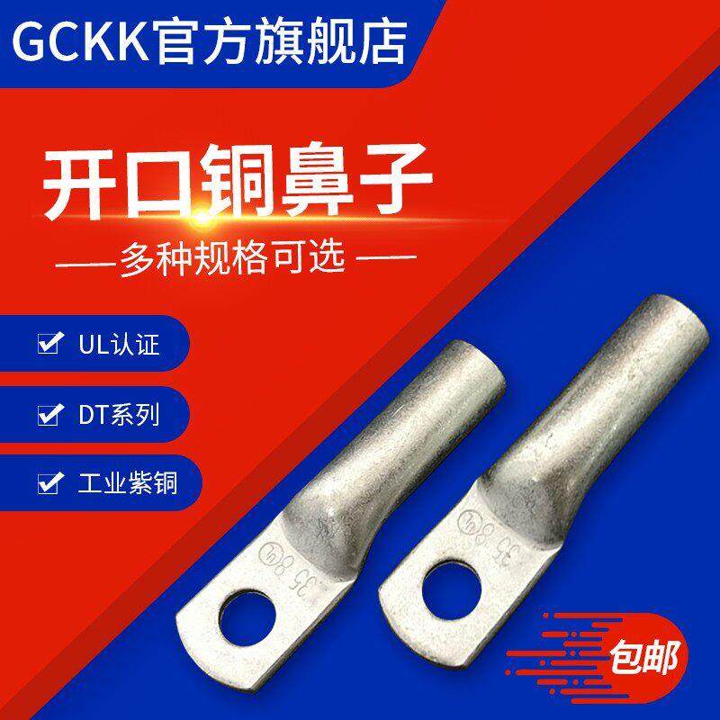 DT6-6铜鼻子DT4-5接线端子2.5-4紫铜管镀锡加厚10-8 16-10 25 35,电子元器件市场,连接器,淘宝优惠券,粉丝福利购,淘宝优惠卷