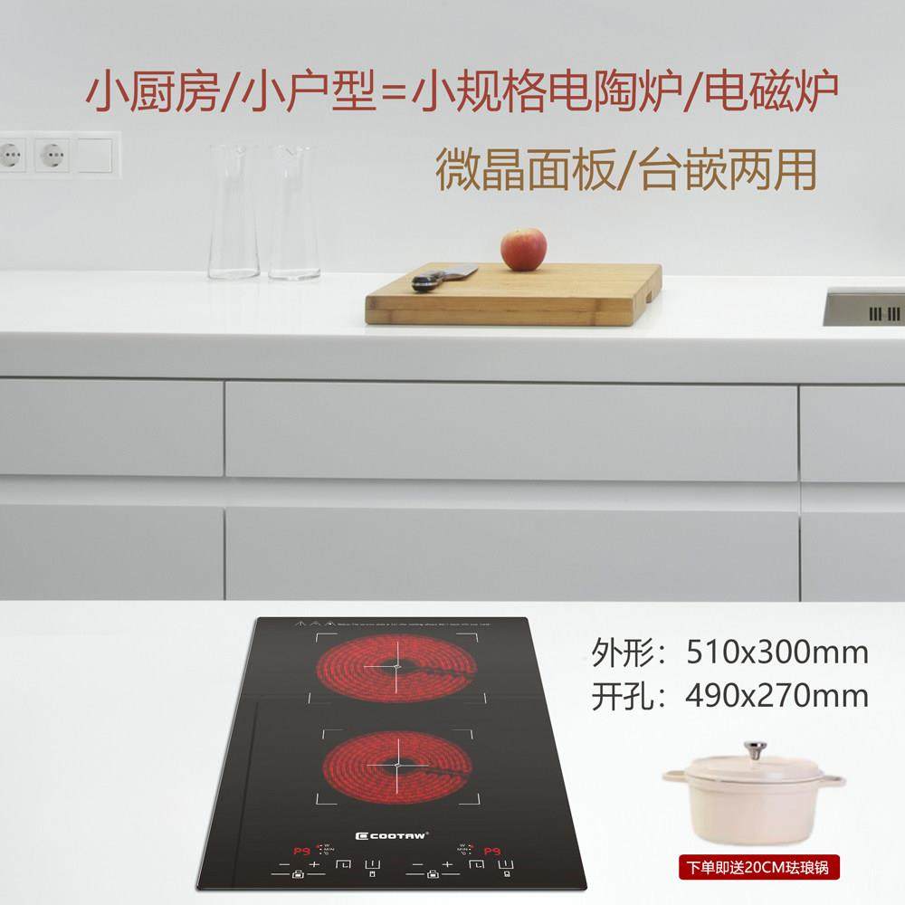 大功率电陶炉多米诺双眼台嵌双用高功率触摸高端嵌入式电磁炉单灶,厨房电器,电磁炉/陶炉,淘宝优惠券,粉丝福利购,淘宝优惠卷