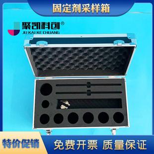 聚凯科创水质固定剂箱 试剂添加保存箱水质检测工具箱防腐蚀防震