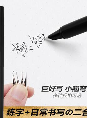 王者巨好写钢笔极细小弯尖0.38超细0.28直尖0.5美工暗尖瘦金体书