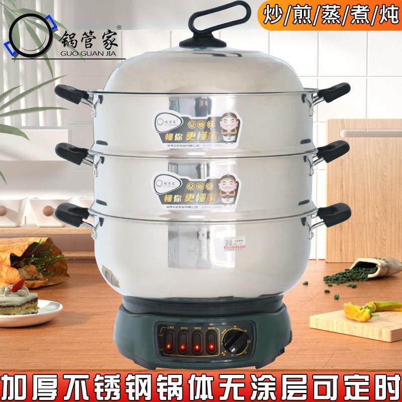 多功能电热锅家用加厚不锈钢炒菜蒸煮多用一体插电火锅无涂层定时,厨房电器,电热火锅/煎锅,淘宝优惠券,粉丝福利购,淘宝优惠卷