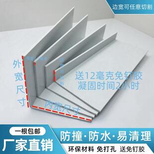8CM切割边宽不等边护角条 包边墙角保护条阳台门槛窗户停车场护角