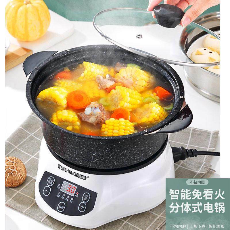 电煮锅多功能家用火锅电炒锅学生宿舍不粘煎炒锅智能分体式电蒸锅