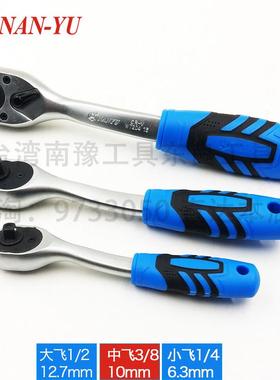 南豫棘轮扳手72齿大飞快速快脱弯柄扳杆1/2 3/8 1/4大中小W7204