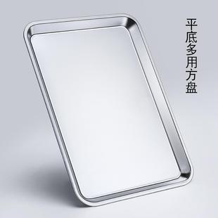 家用平底不锈钢托盘加厚长方形盘子厨房烤箱烤盘金属方盘浅盘 日式