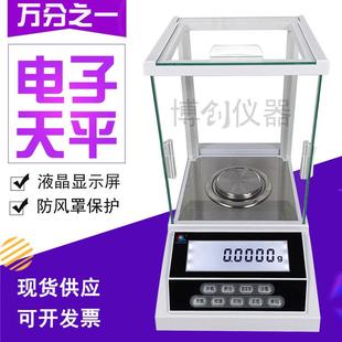 万分之一电子天平0.1mg实验室分析天平电子称