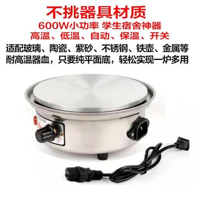分体式电热锅多功能调温加热底座电煮锅小型学生小电锅宿舍煮面锅