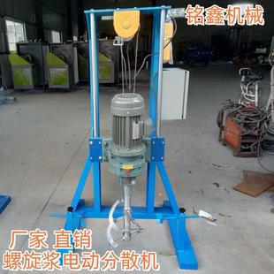 染料电动升降分散机22千瓦真空搅拌机高低速变频分散机 颜料