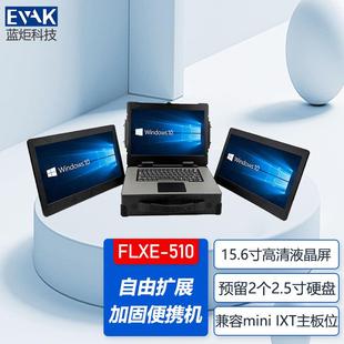 15.6寸便携式 自由扩展三联屏加固便携机箱一机三屏移动图形工作站