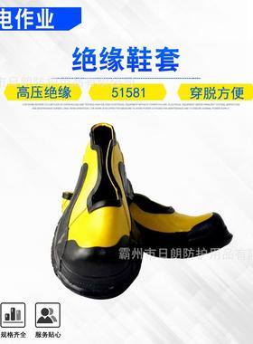 短帮绝缘鞋套51581电工高压防滑电胶鞋不带搭扣深跟橡胶鞋套