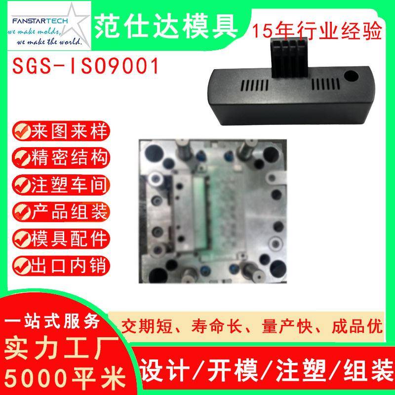 机电产品短路器外壳注塑模具注塑加工机电短路器配件模具注塑厂家