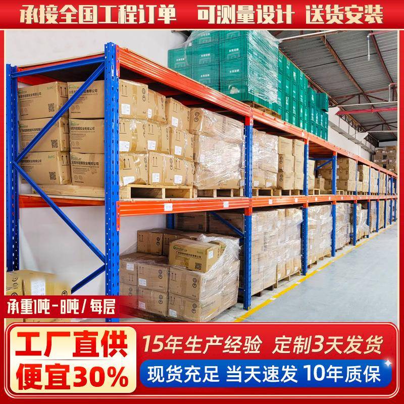 重型货架立体库房加厚承重货架仓储货架工厂高位仓库重型横梁货架