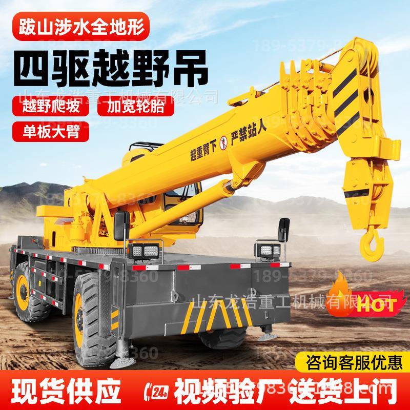 四驱越野吊四驱越野行走吊8吨轮胎式越野吊车起重机6吨装载式吊车