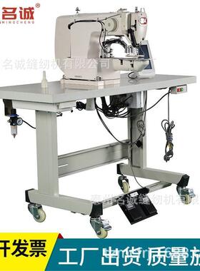MC-1060XD小范围花样机套结机绳子缝纫机