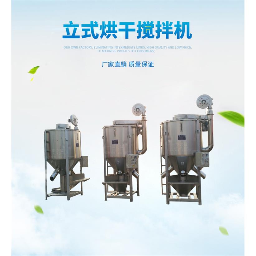 沈阳立式烘干搅拌机定制各种混合机颗粒粉末搅拌罐