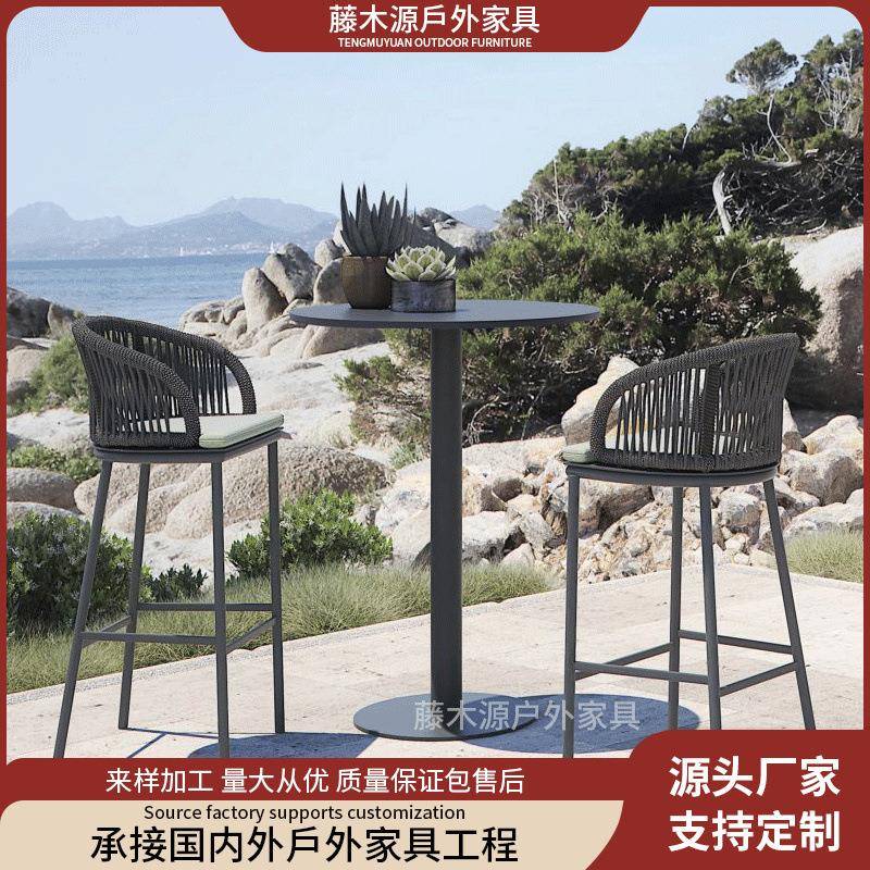户外绳编吧椅创意阳台藤椅酒吧餐厅露天高脚凳吧台室外酒店靠背椅