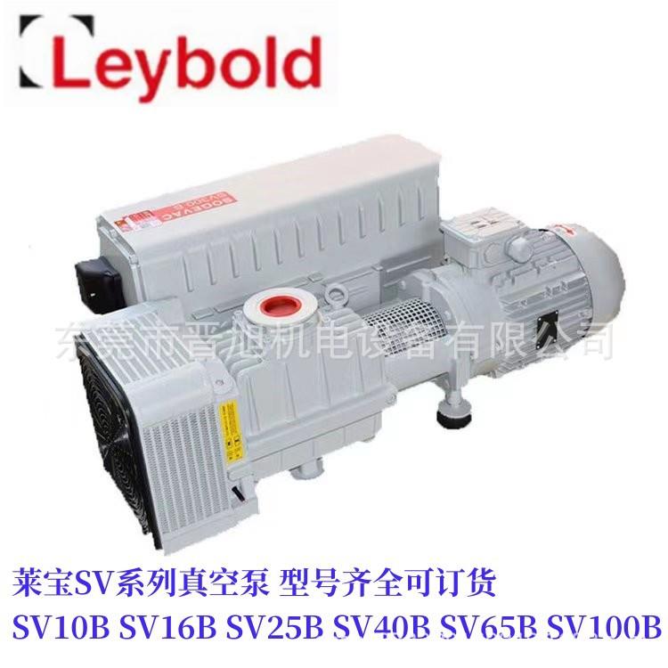 真空泵SOGEVAC系列SV16B/SV25B/SV40B/SV65B单级油封旋片泵