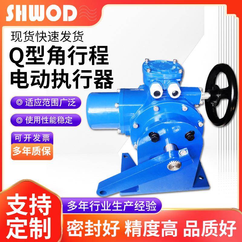 沃电Q型角行程电动执行器带拐臂驱动执行机构阀门电动头一件起批