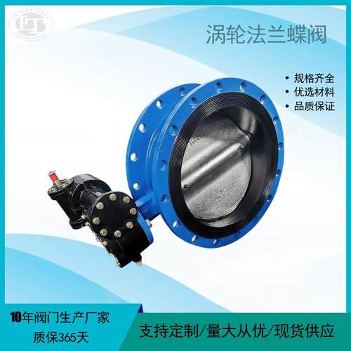 铸铁球墨手动法兰蝶阀D341X-16Q涡轮软密封蝶阀实体厂家现货生产